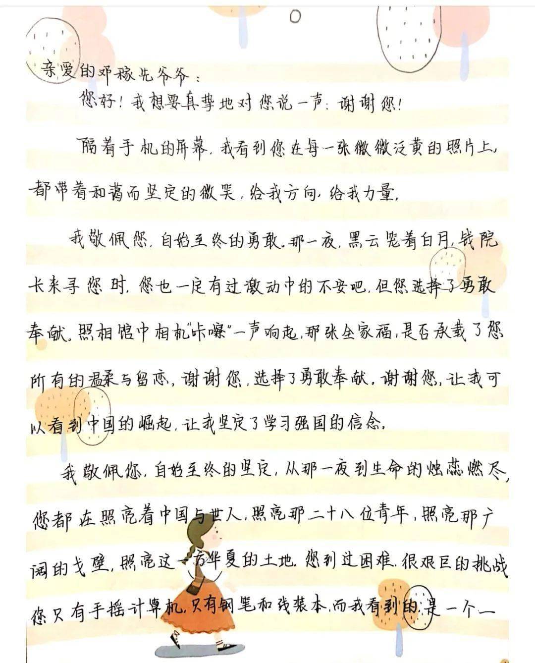 学习网"开展了线上学习活动,并积极对话英雄,手写书信给心中的榜样,向