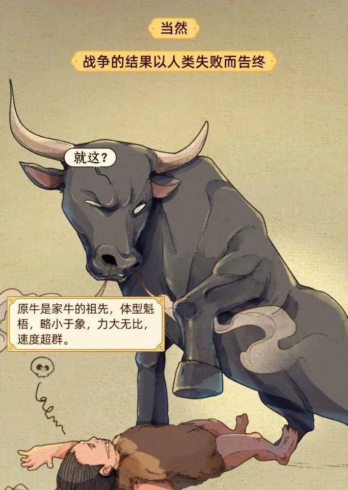 《2021中国牛牛牛牛牛图鉴》_来源