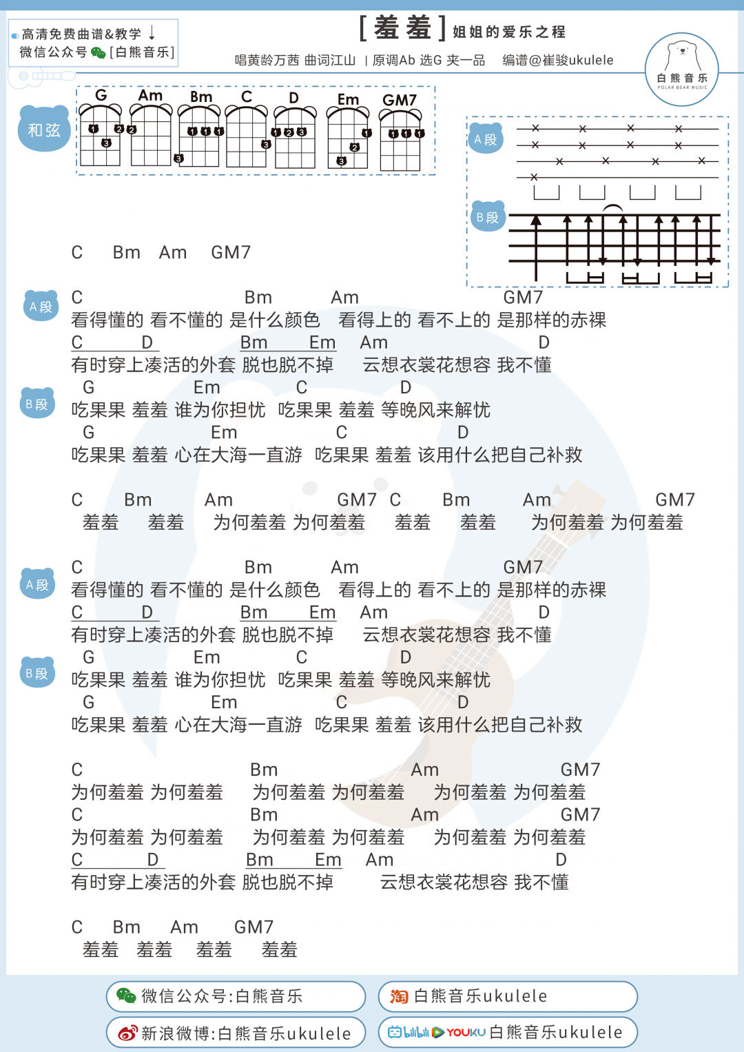 茜芸曲谱_钢琴简单曲谱(3)