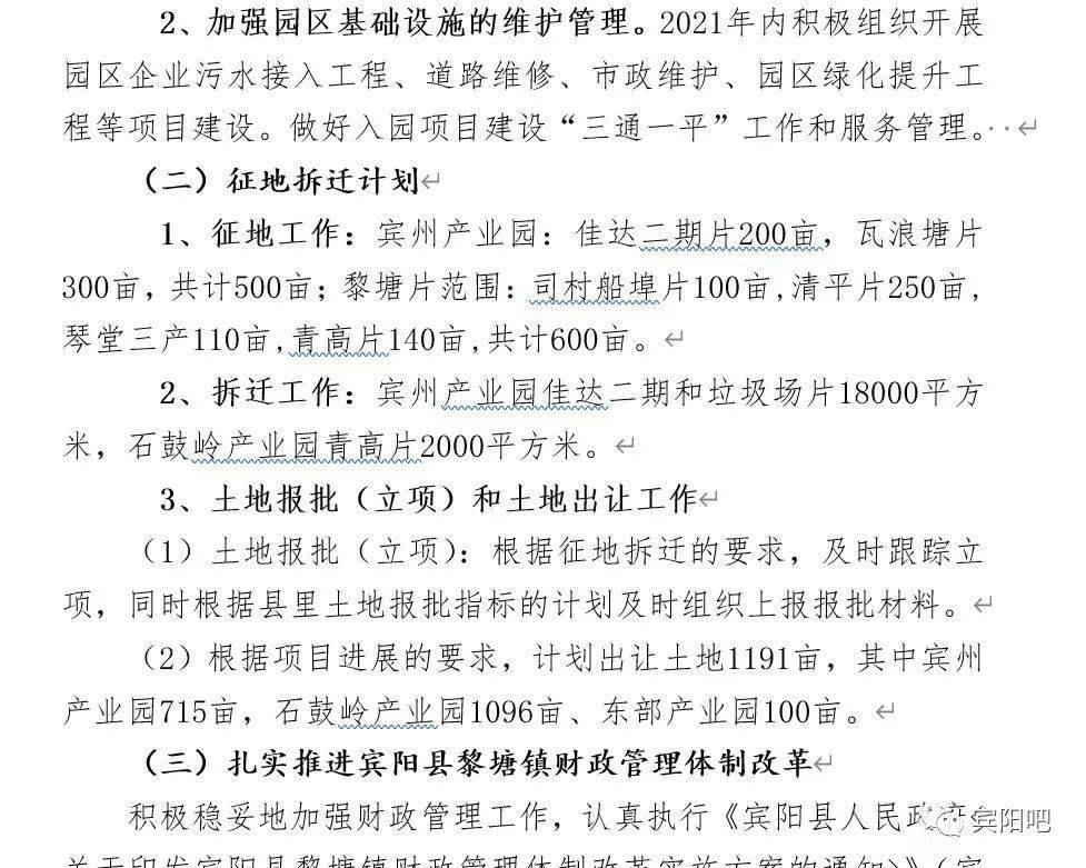 2020宾阳县gdp多少_2020年宾阳县国民经济发展统计公报(3)