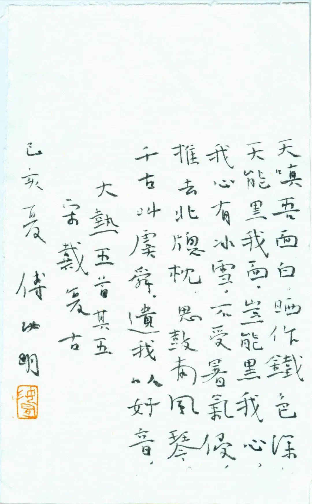 傅如什么成语_成语故事简笔画