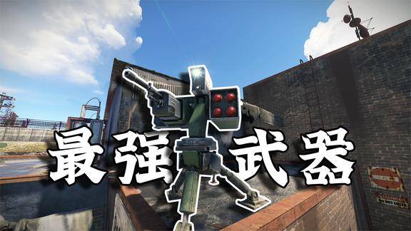 废土生存11这就是废土最强武器机关炮和防空炮合体完全无敌
