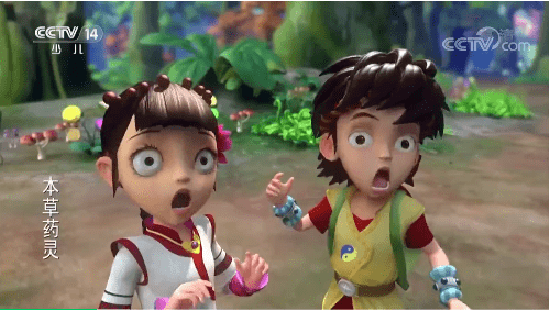 中医药动漫本草药灵第三集