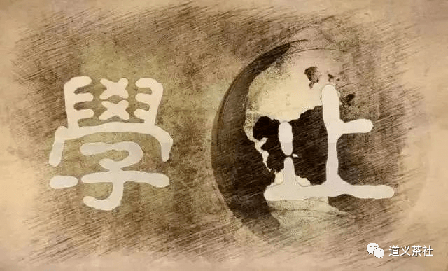 《止学》精华10句,人生智慧,成功的诀窍_知止