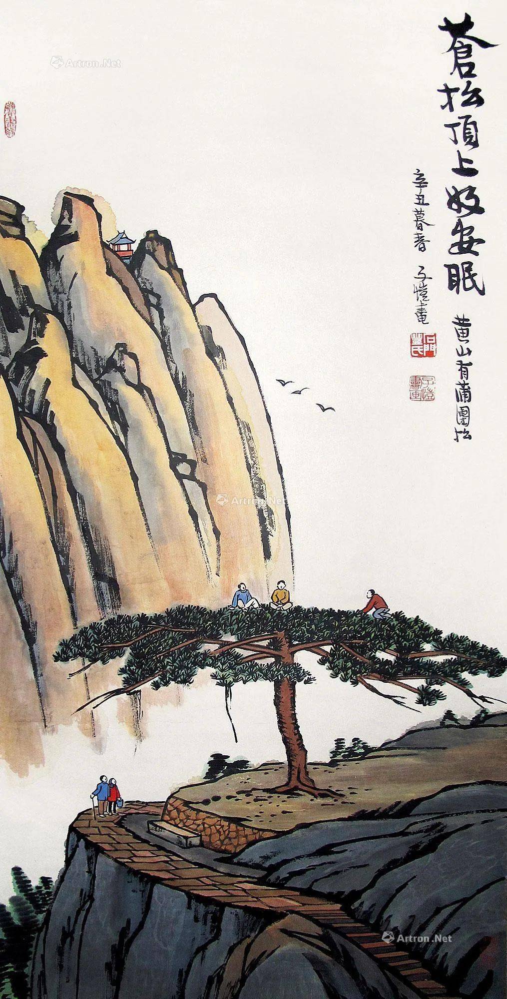 历代辛丑年国画佳作选60幅