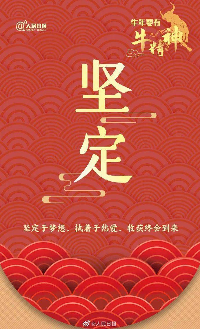 图片来源:人民日报编辑:宋燕群审核:黄 霞