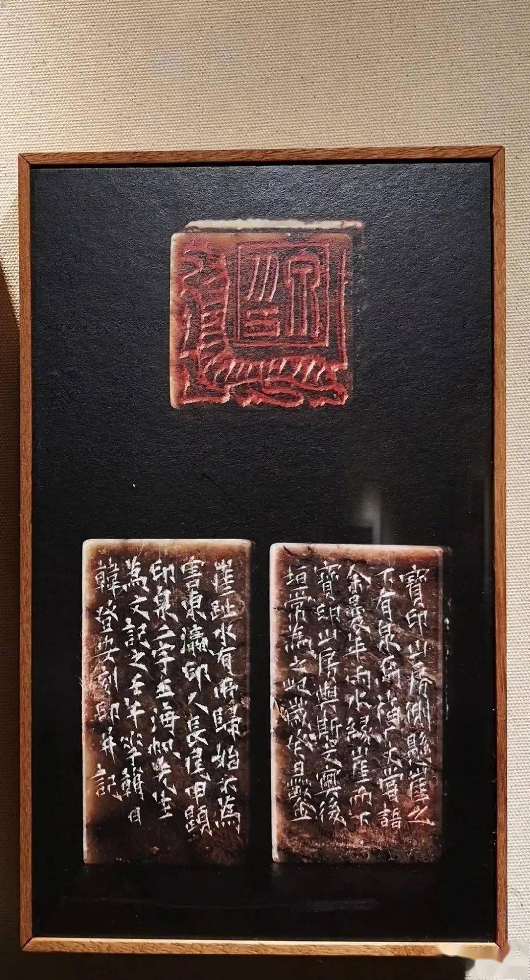 西泠印社胜迹留痕韩登安篆刻作品