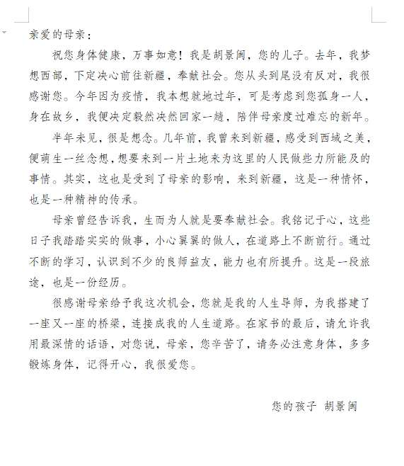 一封家书曲谱教唱视频