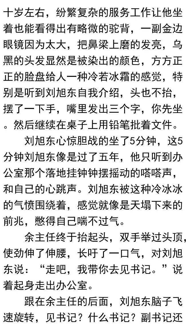 步步惊心倾慕简谱_步步惊心(3)