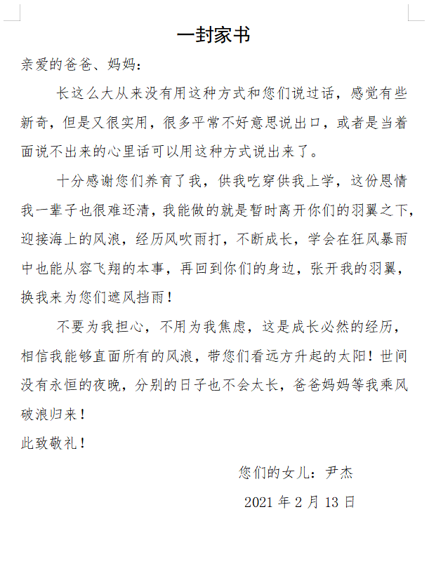 寄相思一封家书报平安巴州西部计划志愿者的亲人们你们的小可爱来信了