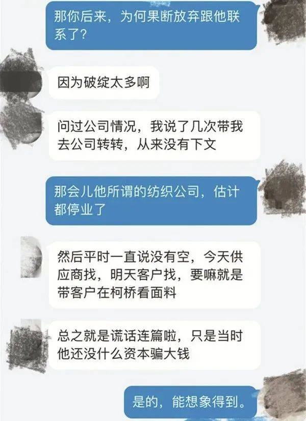 杭州顺风车司机与12名女性“恋爱”，诈骗4000多万！