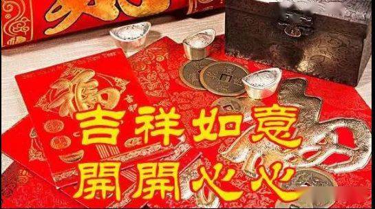 同心,夫妻恩爱 十月 十全十美,幸福美满 十一月 百事亨通,千事吉祥