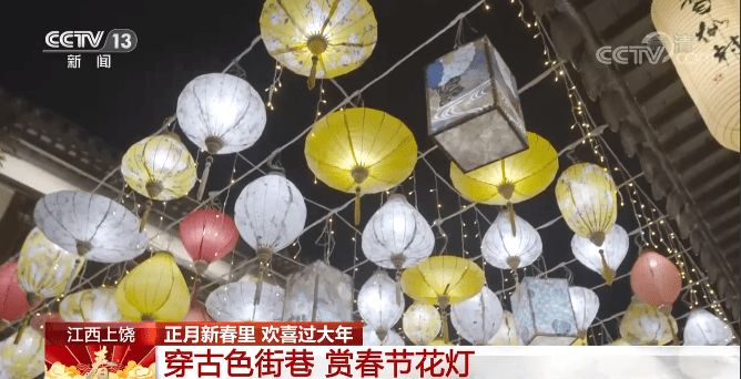 江西上饶：穿古色街巷 赏春节花