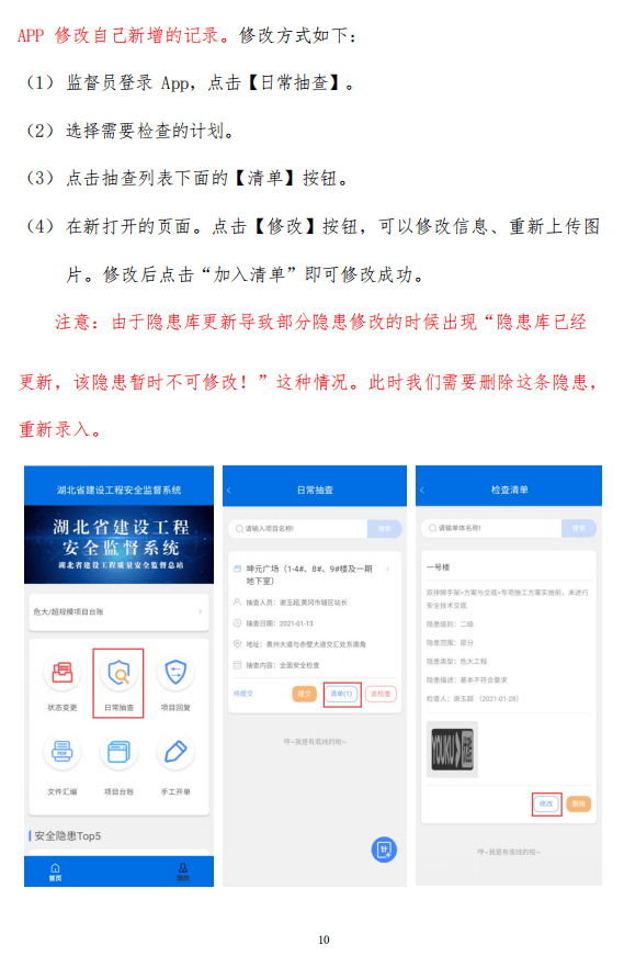哪个app可以查工程项目 631bc37fc97e4f858cae779b1f929114.png