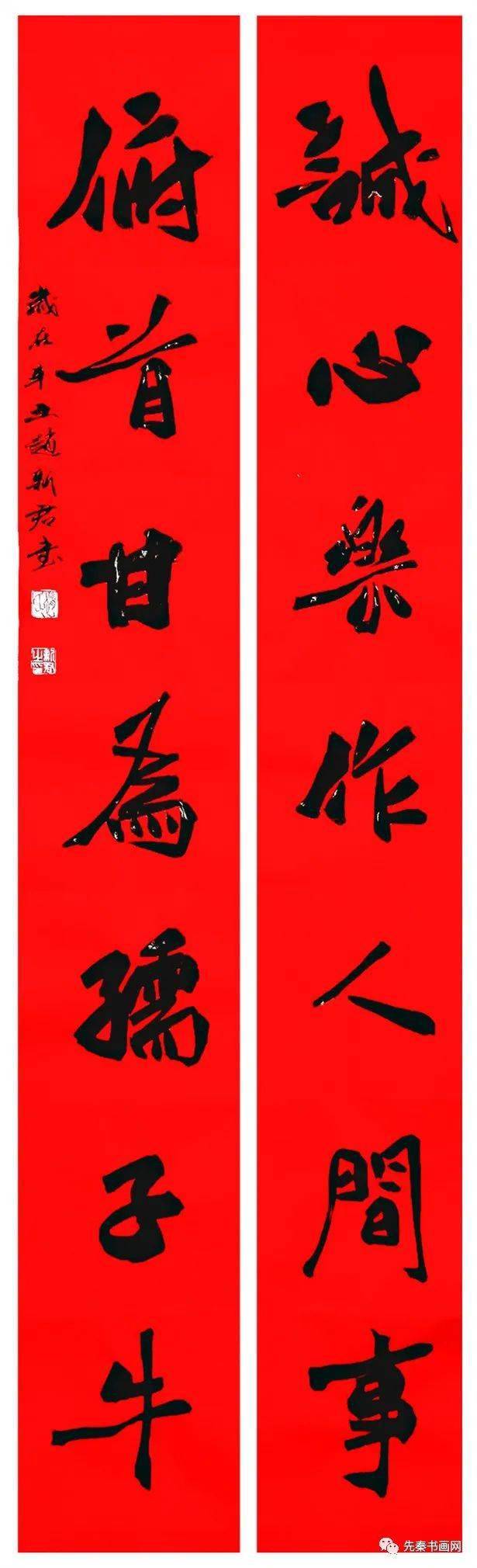 宝鸡市凤翔区书法家协会耘艺春联书法网络展百花齐放