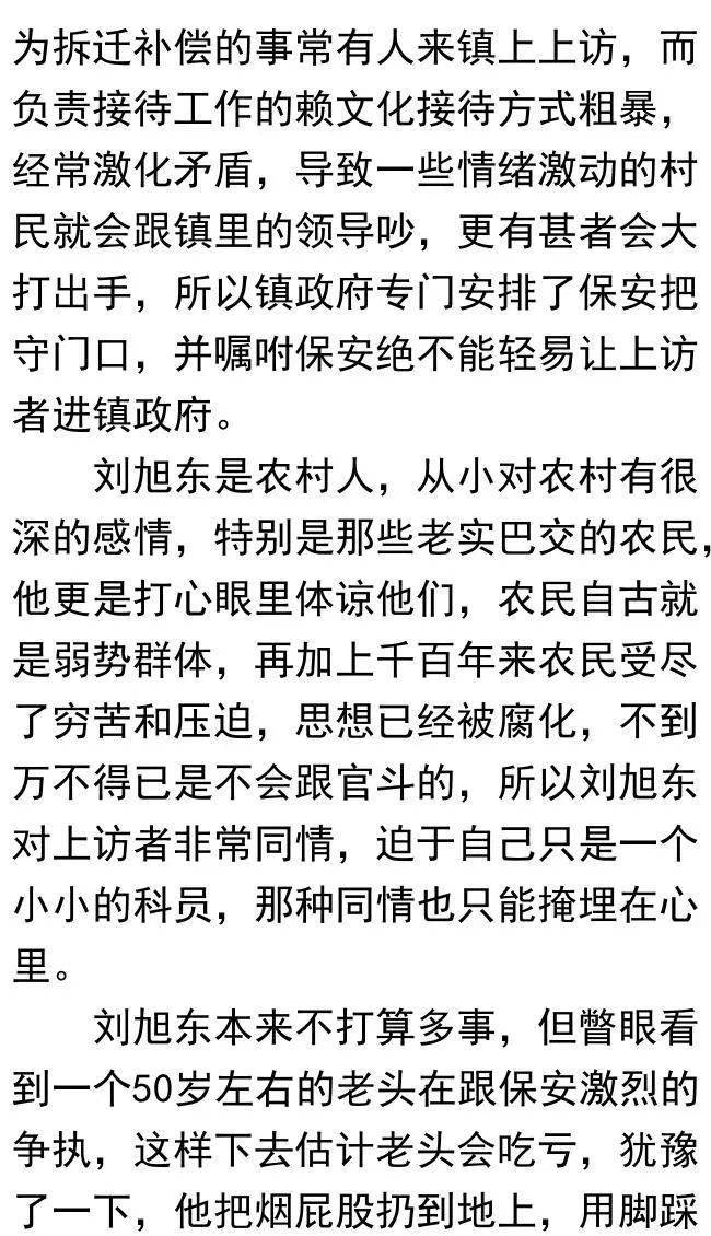 步步惊心倾慕简谱_步步惊心(2)