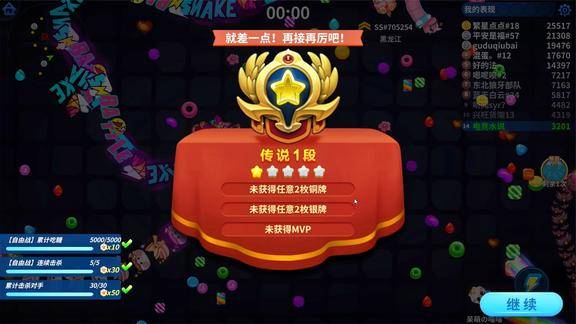 蛇蛇争霸传说段位水说终于进前三可惜1分钟后便被超过