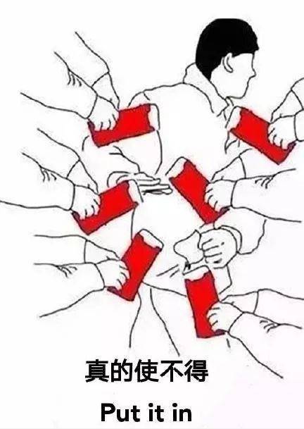 全国压岁钱地图揭晓网友评论亮了