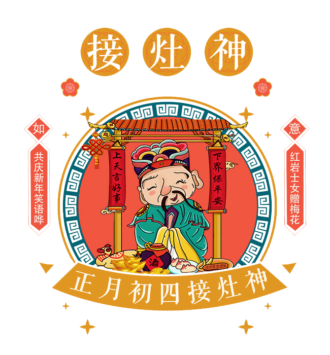 一起来学海南话③丨大年初四迎灶神关于做菜的这几个单词你会吗