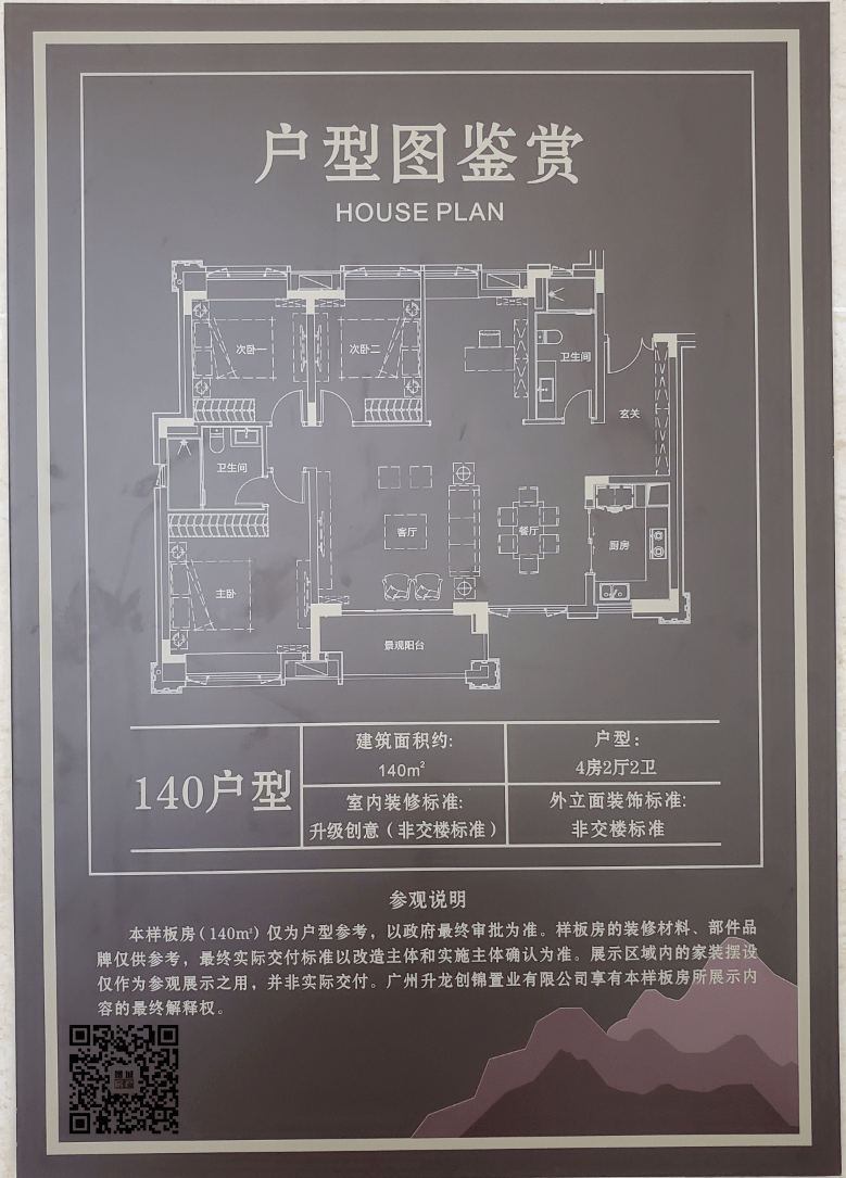 2020年增城新塘GDP是多少_增城新塘地图(2)