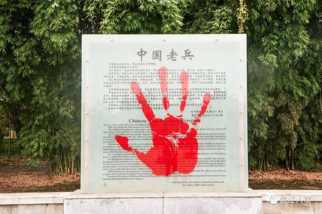 安仁建川博物馆聚落