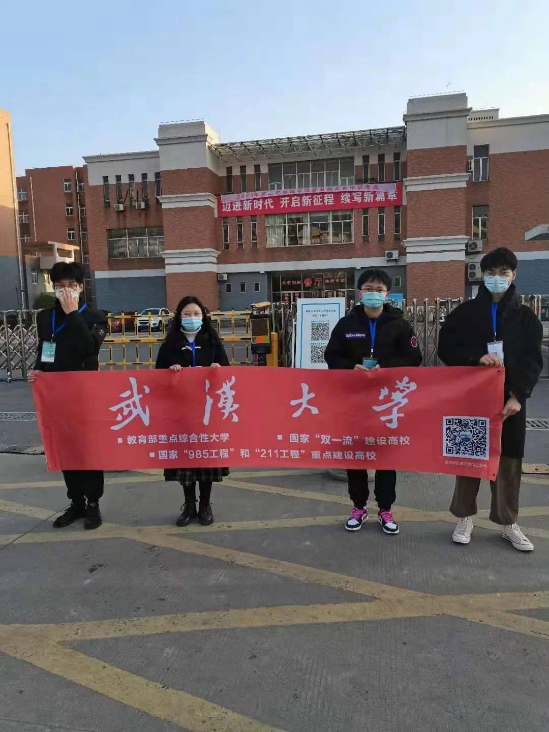 薪火珈缘传递珞珈美好点燃传承薪火天长中学我们来啦