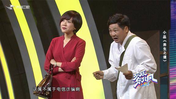 马天女让来喜扮专家骗她妈来喜这属不属于电信诈骗欢乐东北风