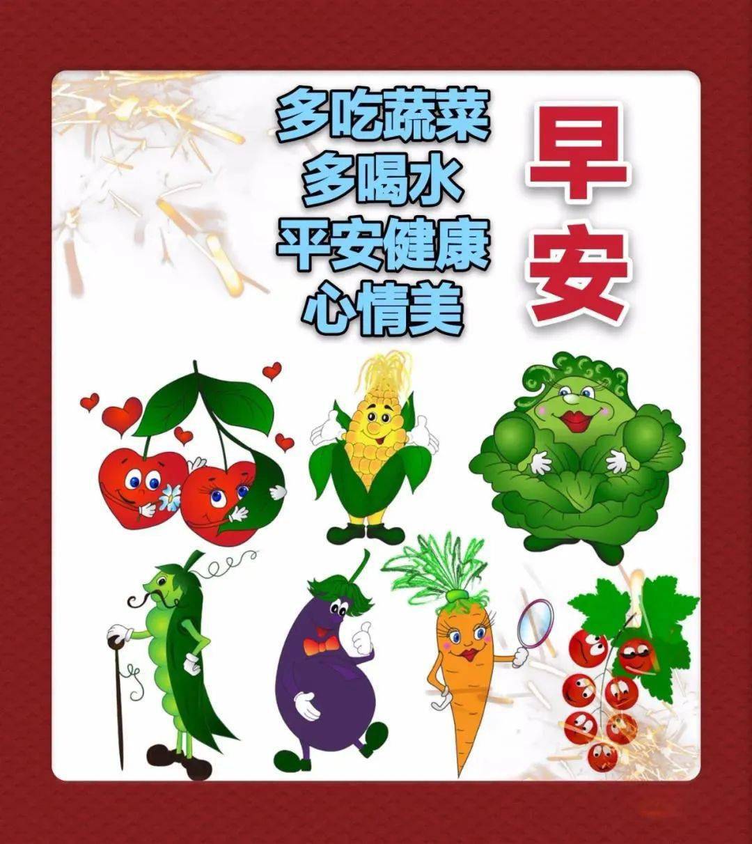最新创意的早上好表情包亲爱的朋友给你请安啦问候不变珍惜每天
