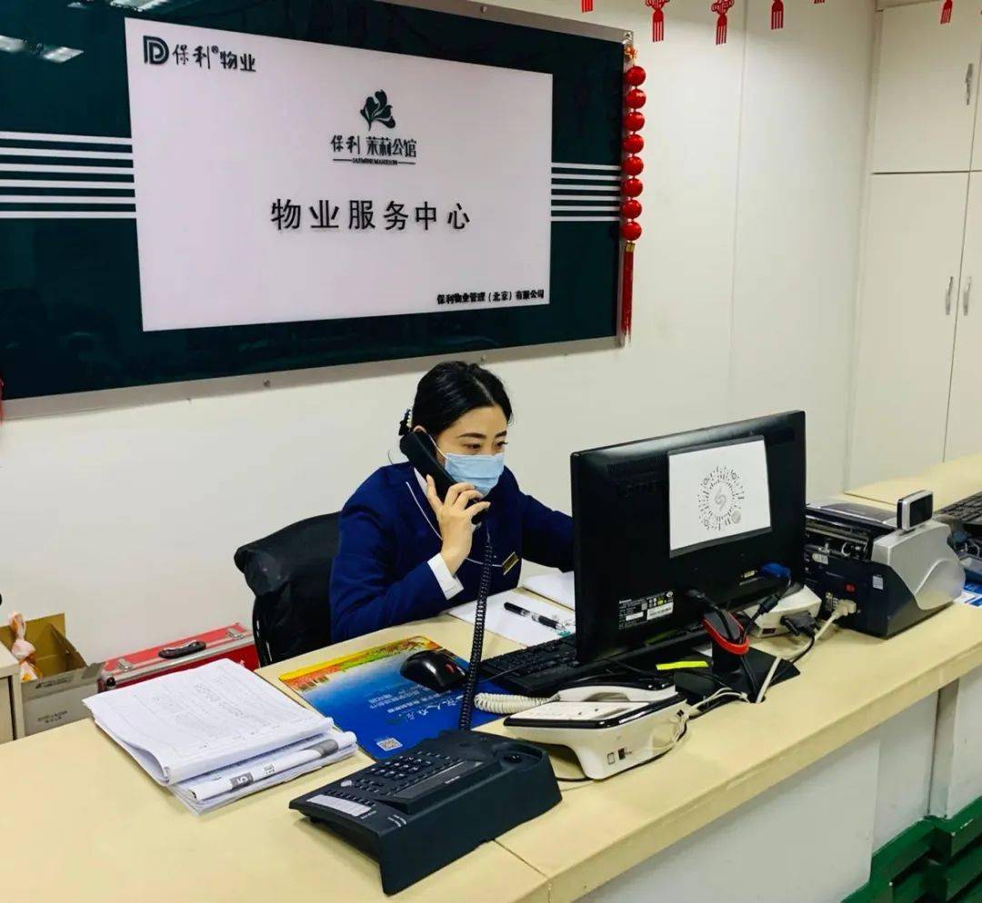 春节值班的物业人你们辛苦了