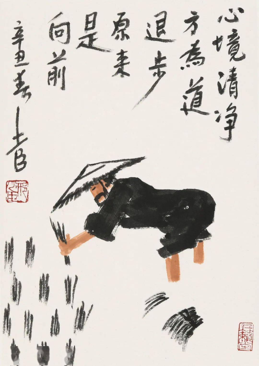 集腋成裘邢少臣人物册作品欣赏