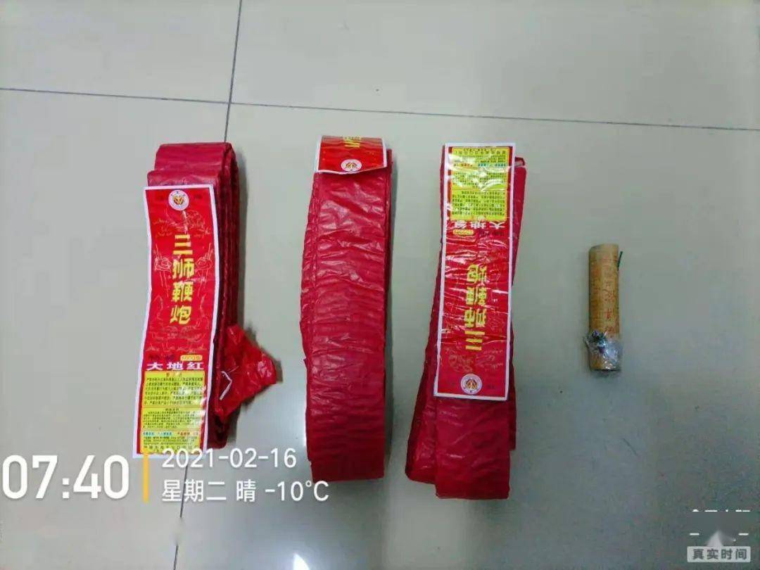 收缴鞭炮3000响,二踢脚1枚