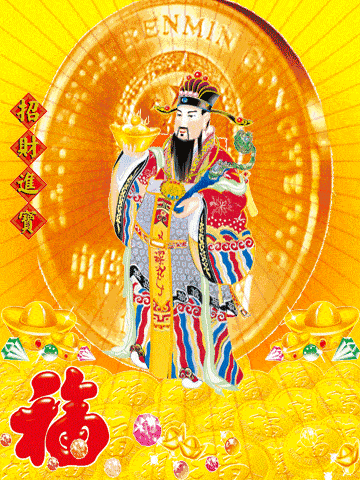 接财神了财运滚滚来 7a31e0836bcc459e981ea2738faee9df.gif
