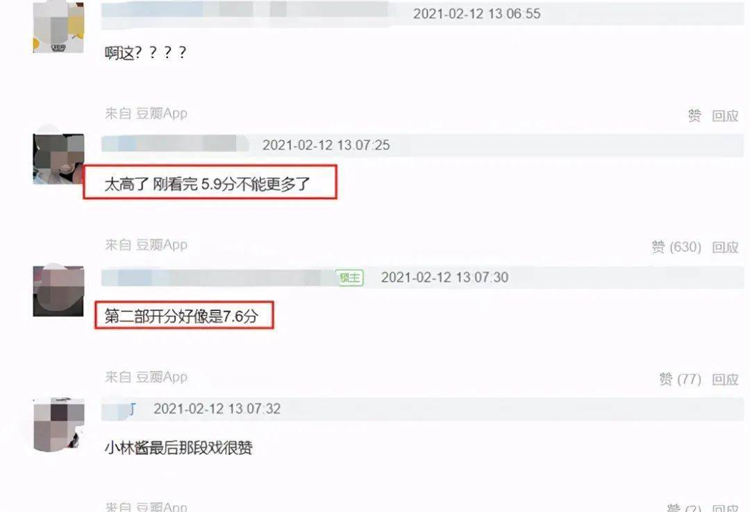 豆瓣电影评分排行2024春节档 8211b27629814761903ef18a35547723.jpeg