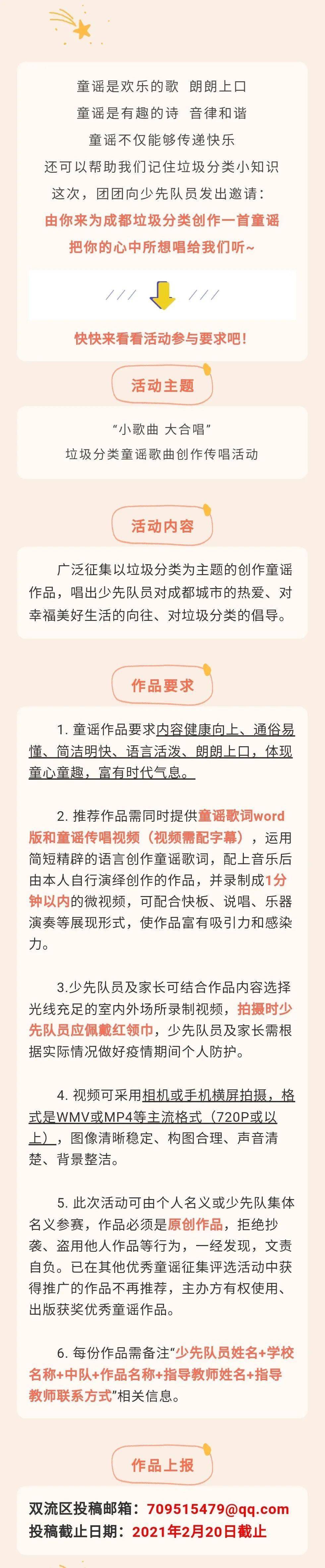 团团课堂新春特辑 小歌曲大合唱 垃圾分类童谣歌曲创作传唱活动 知识