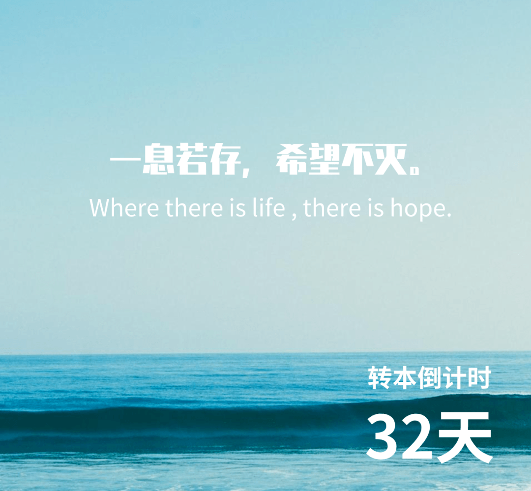 纺艺青年说转本加油站2021专转本倒计时32天一息若存希望不灭