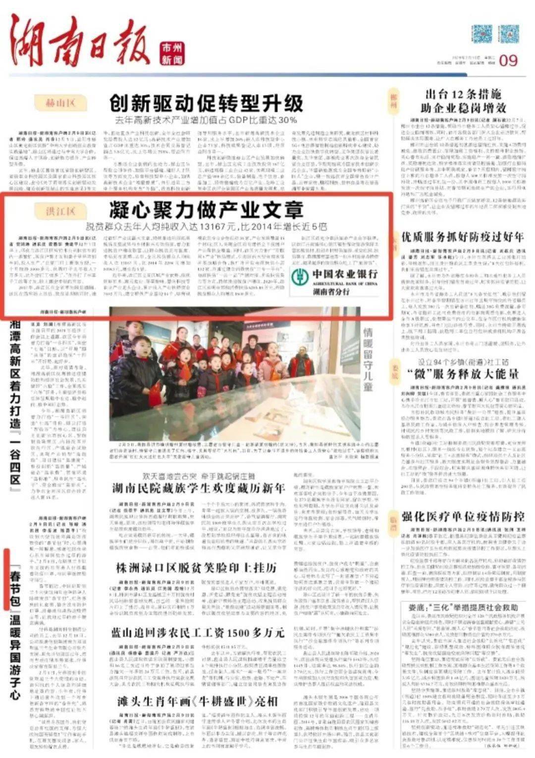 2021年湖南人均收入_湖南地图(2)