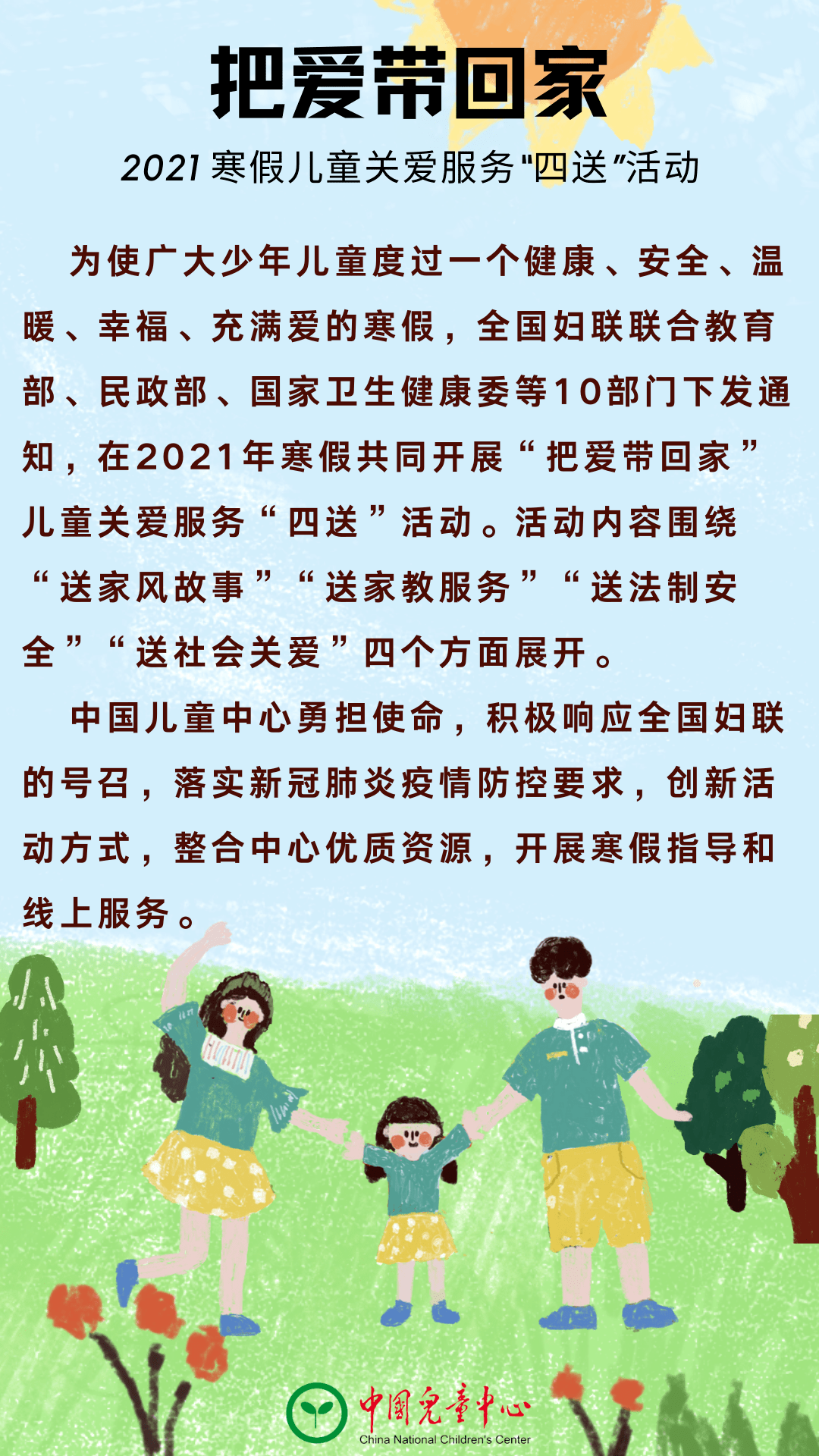 把爱带回家简谱_把爱带回家(2)