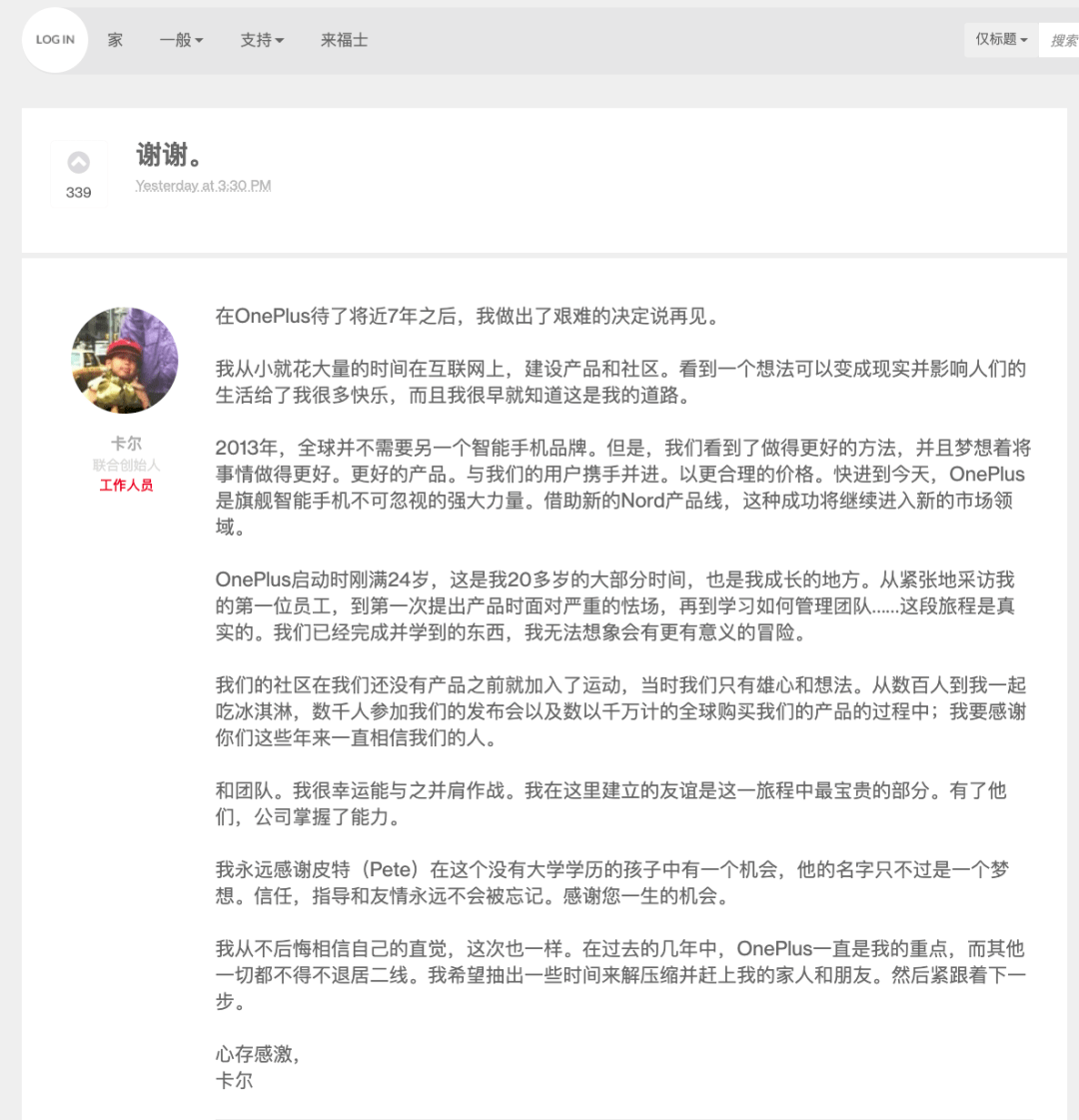 业界】一加联合创始人离职创业收购安卓之父手机品牌_搜狐网