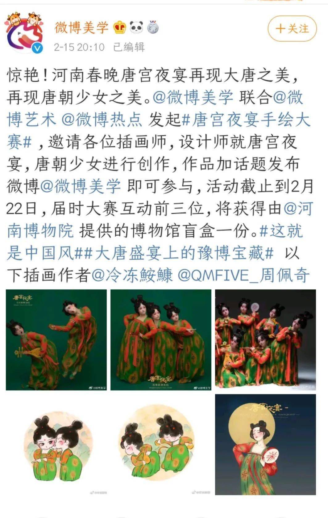 晚会总导演陈雷介绍《唐宫夜宴》由2020年郑州歌舞剧院在第十二届中国