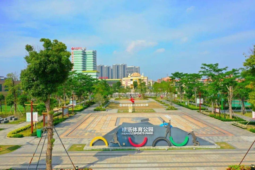 公园围绕横沥镇"活力横沥"全民健身运动品牌,以"活力"为主题,融入运动