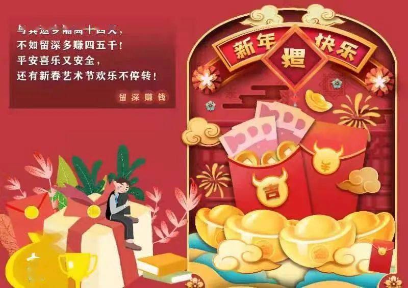 留深过年有多少"福"气?8个段子告诉你是真的香!