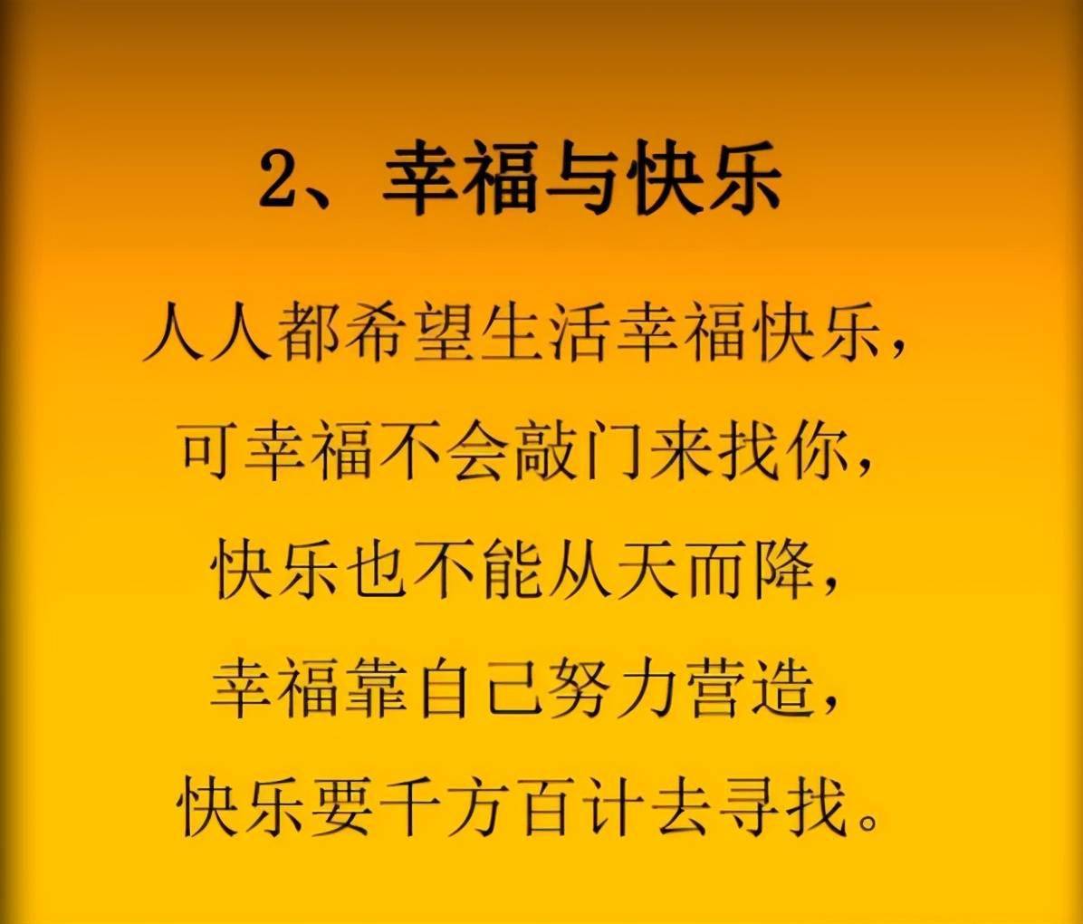 生命与生活;幸福与快乐