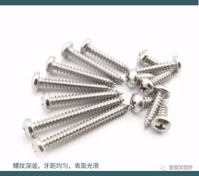 啥是自攻螺丝 cf33c11360f142af9cf2b3d3b6d857fe.jpeg