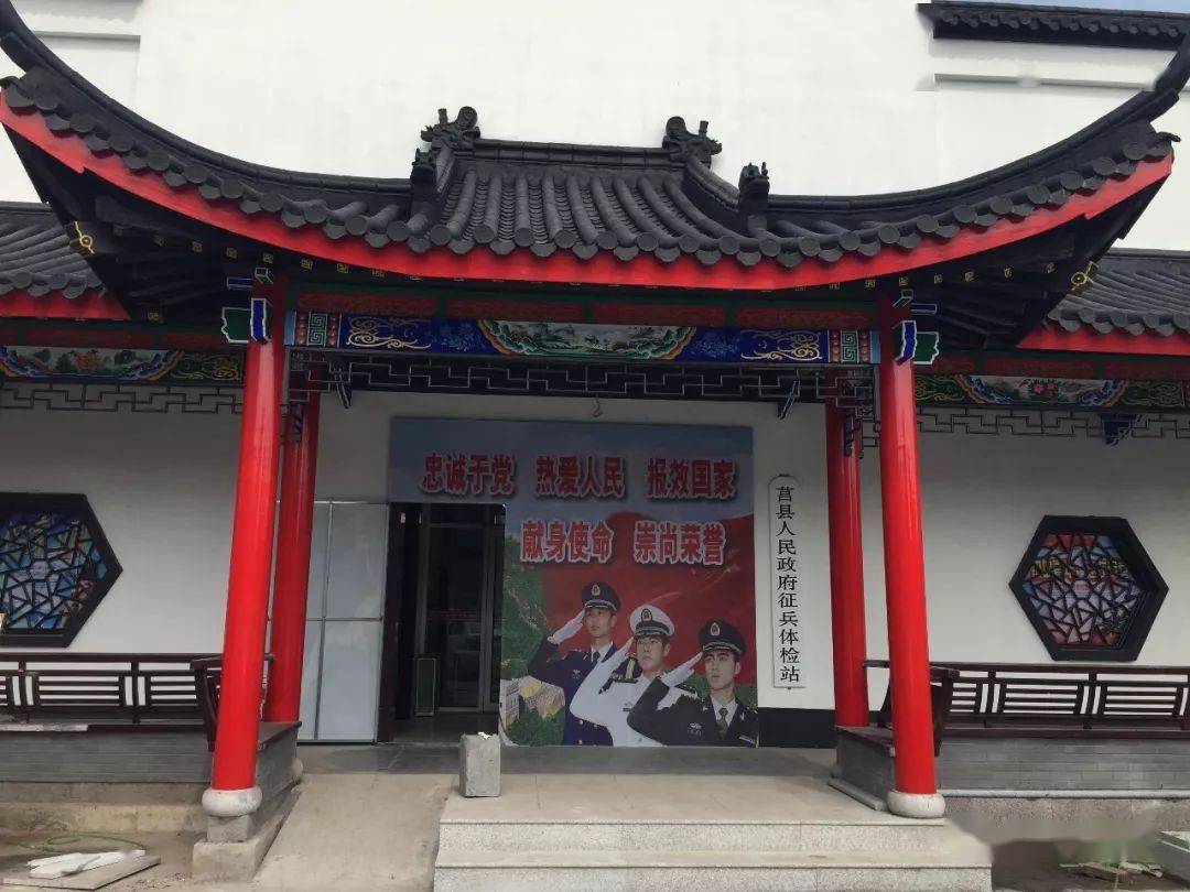 事关征兵体检莒县中医医院发布重要通知