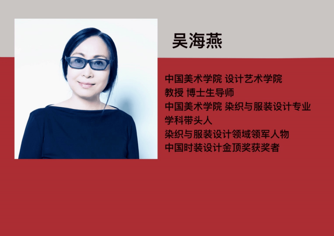 时间:2020年12月21日●地点:杭州 东方丝国设计馆●受访:吴海燕