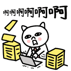 年后上班的第一天你准备好了吗