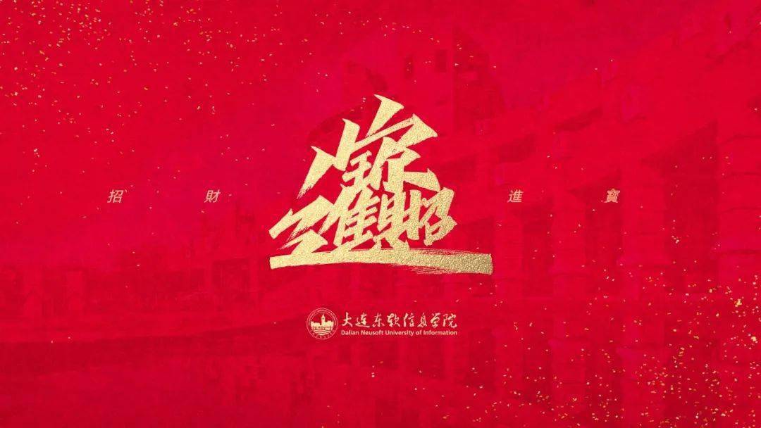 歡聚一堂招財進寶恭喜發財吉祥如意牛年鴻運(點擊