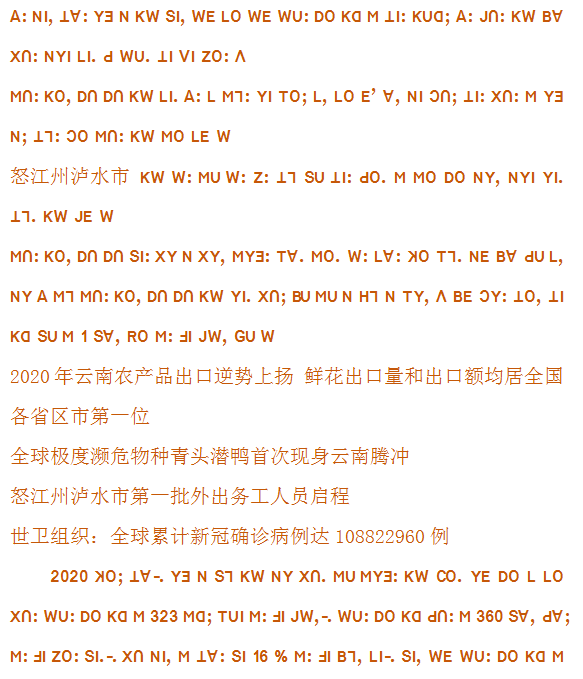 怒江州泸水市多少人口_怒江州泸水市照片