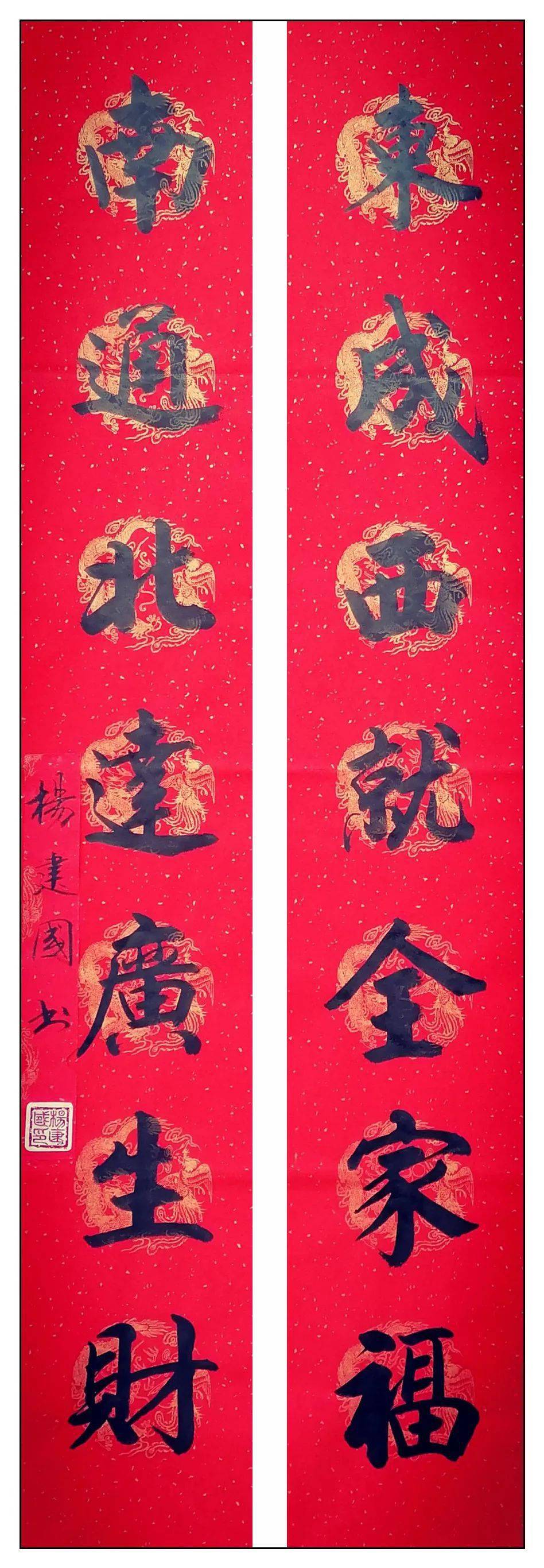 金牛迎春宣威市春联书法作品网络展下辑