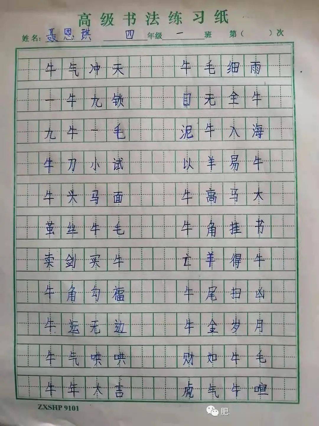 成语什么泼墨_成语故事图片(3)